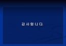 e비지니스발표자료입니다. 71페이지