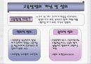 교육방법 및 교육공학 (교육방법과 교육공학에 대한 이해  ) 4페이지