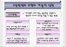 교육방법 및 교육공학 (교육방법과 교육공학에 대한 이해  ) 7페이지