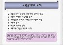 교육방법 및 교육공학 (교육방법과 교육공학에 대한 이해  ) 16페이지