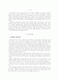 한국방송엔터테인먼트사업시장전망 2페이지