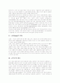 [노인복지][노인복지정책][노인복지서비스][고령화][고령화사회][노인문제][노인인구][노인복지혜택]노인복지의 개념, 문제점과 노인복지정책의 현황 및 향후 노인복지정책의 전망과 대안 분석 4페이지