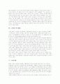 [노인복지][노인복지정책][노인복지서비스][고령화][고령화사회][노인문제][노인인구][노인복지혜택]노인복지의 개념, 문제점과 노인복지정책의 현황 및 향후 노인복지정책의 전망과 대안 분석 5페이지