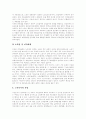 [노인복지][노인복지정책][노인복지서비스][고령화][고령화사회][노인문제][노인인구][노인복지혜택]노인복지의 개념, 문제점과 노인복지정책의 현황 및 향후 노인복지정책의 전망과 대안 분석 16페이지