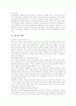 [노인복지][노인복지정책][노인복지서비스][고령화][고령화사회][노인문제][노인인구][노인복지혜택]노인복지의 개념, 문제점과 노인복지정책의 현황 및 향후 노인복지정책의 전망과 대안 분석 18페이지