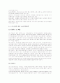 [노인복지][노인복지정책][노인복지서비스][고령화][고령화사회][노인문제][노인인구][노인복지혜택]노인복지의 개념, 문제점과 노인복지정책의 현황 및 향후 노인복지정책의 전망과 대안 분석 20페이지