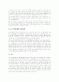 [노인복지][노인복지정책][노인복지서비스][고령화][고령화사회][노인문제][노인인구][노인복지혜택]노인복지의 개념, 문제점과 노인복지정책의 현황 및 향후 노인복지정책의 전망과 대안 분석 22페이지