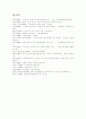 [노인복지][노인복지정책][노인복지서비스][고령화][고령화사회][노인문제][노인인구][노인복지혜택]노인복지의 개념, 문제점과 노인복지정책의 현황 및 향후 노인복지정책의 전망과 대안 분석 23페이지