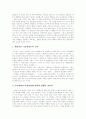 [정보화사회][정보사회][정보화정책][정보화][정보통신기술][정보인프라][정보화][정보]정보화사회의 부작용, 역기능과 각 나라별 정보인프라 동향 및 향후 전망, 대책과 정보화사회의 우리의 자세 3페이지