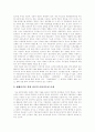 [정보화사회][정보사회][정보화정책][정보화][정보통신기술][정보인프라][정보화][정보]정보화사회의 부작용, 역기능과 각 나라별 정보인프라 동향 및 향후 전망, 대책과 정보화사회의 우리의 자세 4페이지