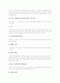 [정보화사회][정보사회][정보화정책][정보화][정보통신기술][정보인프라][정보화][정보]정보화사회의 부작용, 역기능과 각 나라별 정보인프라 동향 및 향후 전망, 대책과 정보화사회의 우리의 자세 9페이지