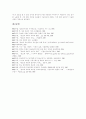 [정보화사회][정보사회][정보화정책][정보화][정보통신기술][정보인프라][정보화][정보]정보화사회의 부작용, 역기능과 각 나라별 정보인프라 동향 및 향후 전망, 대책과 정보화사회의 우리의 자세 14페이지