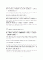 구운몽 한문본 1장  2페이지