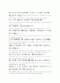 구운몽 한문본 1장  3페이지