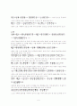 구운몽 한문본 1장  6페이지