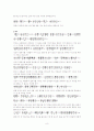 구운몽 한문본 1장  8페이지