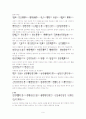 구운몽 한문본 1장  9페이지