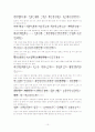 구운몽 한문본 1장  10페이지