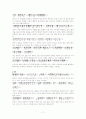 구운몽 한문본 1장  11페이지