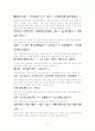 구운몽 한문본 1장  12페이지