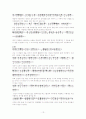 구운몽 한문본 1장  13페이지
