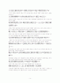 구운몽 한문본 1장  14페이지