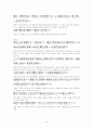 구운몽 한문본 1장  15페이지