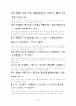 구운몽 한문본 1장  16페이지