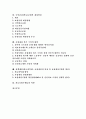 [의료보험제도][건강보험제도][국민건강보험제도][국민건강보험정책]의료보험제도, 건강보험제도(국민건강보험제도)의 환경변화와 재정위기 극복을 위한 방안 및 국민건강보험정책 대안 분석(건강보험제도) 2페이지
