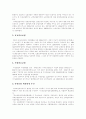 [의료보험제도][건강보험제도][국민건강보험제도][국민건강보험정책]의료보험제도, 건강보험제도(국민건강보험제도)의 환경변화와 재정위기 극복을 위한 방안 및 국민건강보험정책 대안 분석(건강보험제도) 9페이지