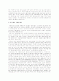 [의료보험제도][건강보험제도][국민건강보험제도][국민건강보험정책]의료보험제도, 건강보험제도(국민건강보험제도)의 환경변화와 재정위기 극복을 위한 방안 및 국민건강보험정책 대안 분석(건강보험제도) 15페이지