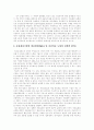 [의료보험제도][건강보험제도][국민건강보험제도][국민건강보험정책]의료보험제도, 건강보험제도(국민건강보험제도)의 환경변화와 재정위기 극복을 위한 방안 및 국민건강보험정책 대안 분석(건강보험제도) 17페이지