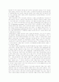 [의료보험제도][건강보험제도][국민건강보험제도][국민건강보험정책]의료보험제도, 건강보험제도(국민건강보험제도)의 환경변화와 재정위기 극복을 위한 방안 및 국민건강보험정책 대안 분석(건강보험제도) 18페이지