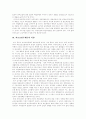 [의료보험제도][건강보험제도][국민건강보험제도][국민건강보험정책]의료보험제도, 건강보험제도(국민건강보험제도)의 환경변화와 재정위기 극복을 위한 방안 및 국민건강보험정책 대안 분석(건강보험제도) 20페이지