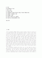 [국민건강보험][국민건강보험제도]국민건강보험(국민건강보험제도) 현황과 문제점 및 국민건강보험제도의 비전과 과제 분석(국민건강보험제도 종류, 국민건강보험제도 현황, 국민건강보험제도 비전) 2페이지