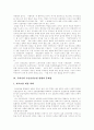[국민건강보험][국민건강보험제도]국민건강보험(국민건강보험제도) 현황과 문제점 및 국민건강보험제도의 비전과 과제 분석(국민건강보험제도 종류, 국민건강보험제도 현황, 국민건강보험제도 비전) 4페이지