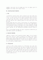[국민건강보험][국민건강보험제도]국민건강보험(국민건강보험제도) 현황과 문제점 및 국민건강보험제도의 비전과 과제 분석(국민건강보험제도 종류, 국민건강보험제도 현황, 국민건강보험제도 비전) 7페이지