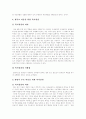 [아동문제][아동복지정책][아동복지실천][아동복지서비스][아동복지]아동문제에 따른 아동복지정책, 아동복지실천의 현황과 향후 과제 분석(아동복지의 원칙과 기능, 아동복지의 현황과 과제, 아동복지) 14페이지