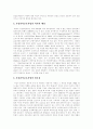 [아동문제][아동복지정책][아동복지실천][아동복지서비스][아동복지]아동문제에 따른 아동복지정책, 아동복지실천의 현황과 향후 과제 분석(아동복지의 원칙과 기능, 아동복지의 현황과 과제, 아동복지) 17페이지