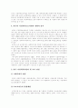 [아동문제][아동복지정책][아동복지실천][아동복지서비스][아동복지]아동문제에 따른 아동복지정책, 아동복지실천의 현황과 향후 과제 분석(아동복지의 원칙과 기능, 아동복지의 현황과 과제, 아동복지) 18페이지