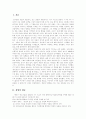 [중소기업 창업][벤처기업 창업][창업 목적][창업 절차]중소기업, 벤처기업 창업의 개념과 창업 목적 및 창업 절차 분석(창업의 목적, 창업자 자기분석, 창업자금의 종류와 계획, 창업에서 코스닥까지) 3페이지
