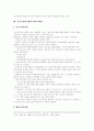 [중소기업 창업][벤처기업 창업][창업 목적][창업 절차]중소기업, 벤처기업 창업의 개념과 창업 목적 및 창업 절차 분석(창업의 목적, 창업자 자기분석, 창업자금의 종류와 계획, 창업에서 코스닥까지) 4페이지