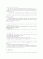 [중소기업 창업][벤처기업 창업][창업 목적][창업 절차]중소기업, 벤처기업 창업의 개념과 창업 목적 및 창업 절차 분석(창업의 목적, 창업자 자기분석, 창업자금의 종류와 계획, 창업에서 코스닥까지) 5페이지