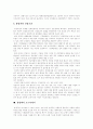 [중소기업 창업][벤처기업 창업][창업 목적][창업 절차]중소기업, 벤처기업 창업의 개념과 창업 목적 및 창업 절차 분석(창업의 목적, 창업자 자기분석, 창업자금의 종류와 계획, 창업에서 코스닥까지) 10페이지