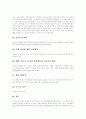 [중소기업 창업][벤처기업 창업][창업 목적][창업 절차]중소기업, 벤처기업 창업의 개념과 창업 목적 및 창업 절차 분석(창업의 목적, 창업자 자기분석, 창업자금의 종류와 계획, 창업에서 코스닥까지) 14페이지