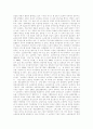 [중소기업 창업][벤처기업 창업][창업 목적][창업 절차]중소기업, 벤처기업 창업의 개념과 창업 목적 및 창업 절차 분석(창업의 목적, 창업자 자기분석, 창업자금의 종류와 계획, 창업에서 코스닥까지) 15페이지
