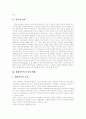 [가족복지][가족복지정책][현대가족][가족법제]현대가족의 특징과 변화에 따른 가족법제의 변천, 가족복지의 실천 및 가족복지의 전망과 과제 분석(가족복지의 실천분야, 가족복지의 전망과 과제) 4페이지