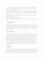 [가족복지][가족복지정책][현대가족][가족법제]현대가족의 특징과 변화에 따른 가족법제의 변천, 가족복지의 실천 및 가족복지의 전망과 과제 분석(가족복지의 실천분야, 가족복지의 전망과 과제) 5페이지