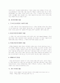 [가족복지][가족복지정책][현대가족][가족법제]현대가족의 특징과 변화에 따른 가족법제의 변천, 가족복지의 실천 및 가족복지의 전망과 과제 분석(가족복지의 실천분야, 가족복지의 전망과 과제) 6페이지