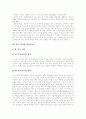[가족복지][가족복지정책][현대가족][가족법제]현대가족의 특징과 변화에 따른 가족법제의 변천, 가족복지의 실천 및 가족복지의 전망과 과제 분석(가족복지의 실천분야, 가족복지의 전망과 과제) 7페이지